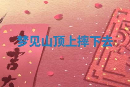2025年10月03日打牌打麻将方向