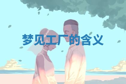 2025年10月03日打牌打麻将方向