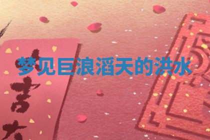 2025年10月03日打牌打麻将方向