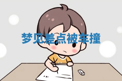 2025年10月03日打牌打麻将方向