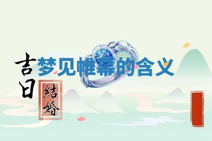 2025年10月03日打牌打麻将方向