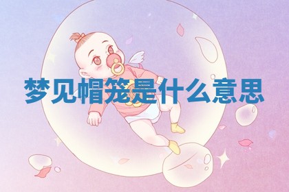 2025年10月03日打牌打麻将方向