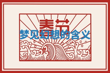 2025年10月03日打牌打麻将方向