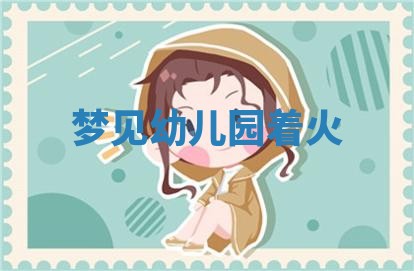 2025年10月03日打牌打麻将方向