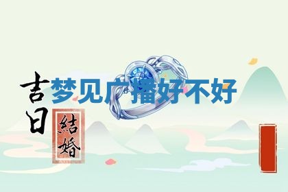 2025年10月03日打牌打麻将方向