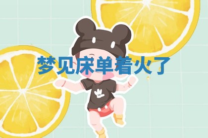 2025年10月03日打牌打麻将方向