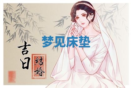 2025年10月03日打牌打麻将方向