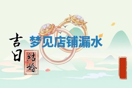 2025年10月03日打牌打麻将方向