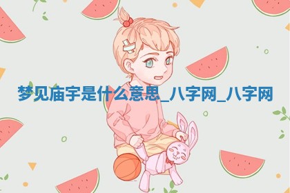 方姓2026年02月05日出生的男孩子命理分析与起名攻略