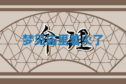 2025年10月03日打牌打麻将方向