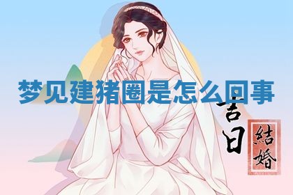 2025年10月03日打牌打麻将方向