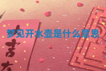 2025年10月03日打牌打麻将方向