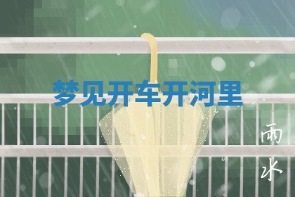 2025年10月03日打牌打麻将方向