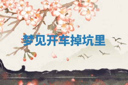 2025年10月03日打牌打麻将方向