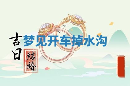 2025年10月03日打牌打麻将方向