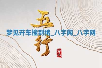 方姓2026年02月05日出生的男孩子命理分析与起名攻略