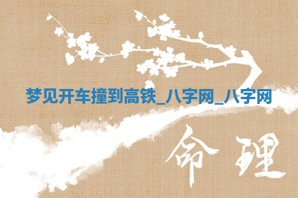 2025年10月05日的打牌财神在哪个方向详解