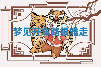 2025年10月03日打牌打麻将方向