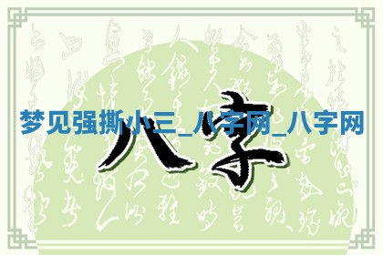 方姓2026年02月05日出生的男孩子命理分析与起名攻略