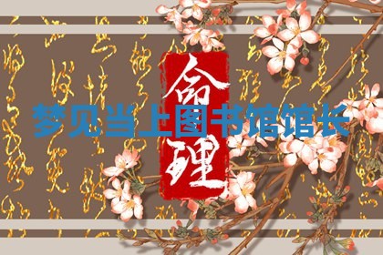 2025年10月03日打牌打麻将方向