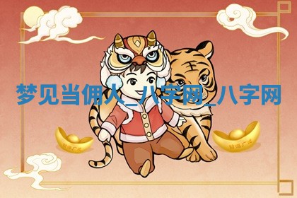 2025年10月08日打牌各时辰财神方向