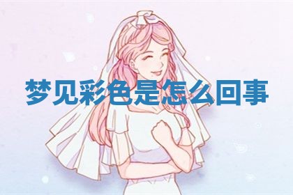 2025年10月03日打牌打麻将方向