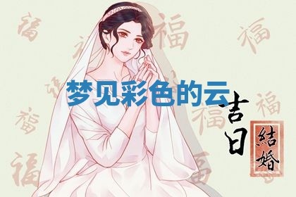 2025年10月03日打牌打麻将方向