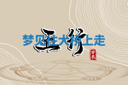 2025年10月03日打牌打麻将方向