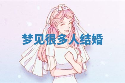 2025年10月03日打牌打麻将方向