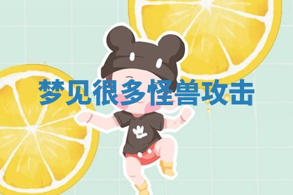 2025年10月03日打牌打麻将方向