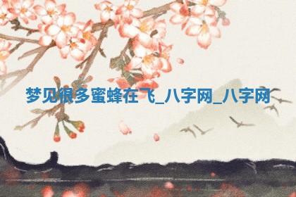 2025年10月08日打牌各时辰财神方向