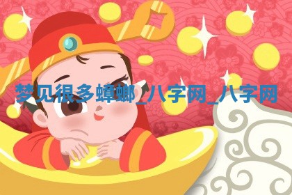 2025年10月08日打牌各时辰财神方向