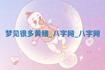 2025年6月21日适宜婚姻登记吗,领证吉日查询