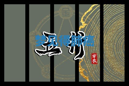 2025年10月03日打牌打麻将方向