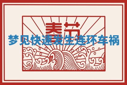 2025年10月03日打牌打麻将方向