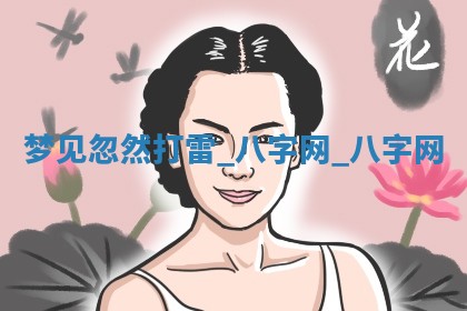 方姓2026年02月05日出生的男孩子命理分析与起名攻略