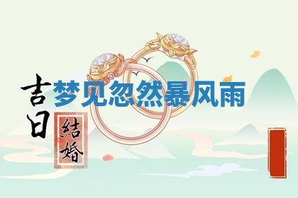 2025年10月03日打牌打麻将方向