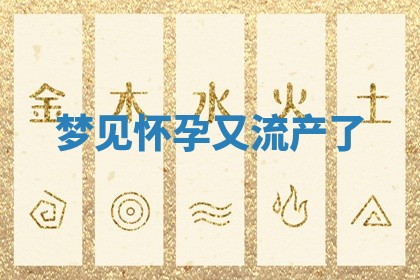 2025年10月03日打牌打麻将方向
