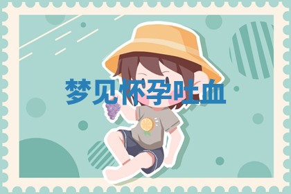 2025年10月03日打牌打麻将方向