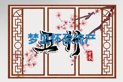 2025年10月03日打牌打麻将方向