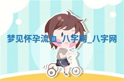 方姓2026年02月05日出生的男孩子命理分析与起名攻略