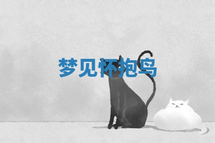 2025年10月03日打牌打麻将方向