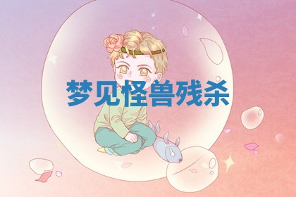 2025年10月03日打牌打麻将方向