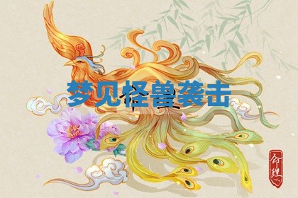 2025年10月03日打牌打麻将方向