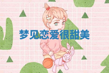 2025年10月03日打牌打麻将方向