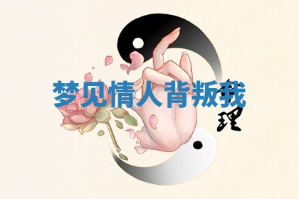 2025年10月03日打牌打麻将方向