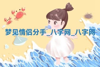 方姓2026年02月05日出生的男孩子命理分析与起名攻略