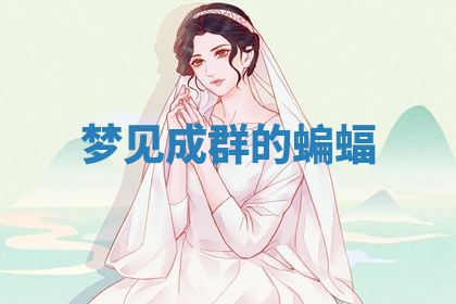 2025年10月03日打牌打麻将方向