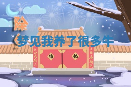2025年10月03日打牌打麻将方向