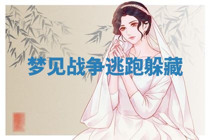 2025年10月03日打牌打麻将方向
